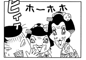 【無料漫画】ここだけのふたり!(400回)現れた舞妓さんの正体は…/森下裕美 3