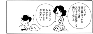 【無料漫画】COMA GOMA ゴマちゃん(40)「プール大好き」暑いなかプールに行くアシベたちだけど?/森下裕美 22