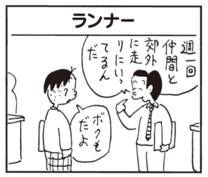 【無料漫画】かりあげクン(454)7月も毎日配信!「飛び込み選手」「貸衣装」有機野菜を買ったけど?/植田まさし 13