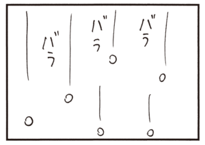 【無料試し読み】かりあげクン(113)「気象病」「キーパー」…植田まさし 3