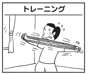 【無料漫画】かりあげクン(1409回)毎日配信!「トレーニング」「テーピング」将来のためホントに役立つトレーニングって?/植田まさし 1