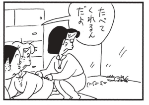 【無料漫画】かりあげクン(1489回)毎日配信!「護身術」「ジャム」学んだ戦い方を活かす時がやってきた…!?/植田まさし 12