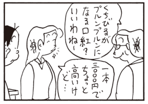 【無料漫画】かりあげクン(731)4月も毎日 配信!「推測」「額縁」ラーメン屋で歯にはさまるもの?/植田まさし 14