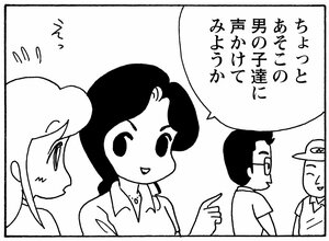 【無料漫画】少年アシベ(263)「走る女」運動の後はノドも乾くしお腹も減る!/森下裕美 19