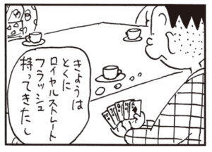【無料漫画】かりあげクン(472)8月も毎日配信!「しゃかパン」「パチンコ」お見合いの場でも無表情は健在!?/植田まさし 16