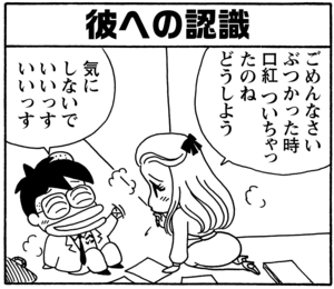 【無料試し読み】少年アシベ(81)「愛の家族」森下裕美 6