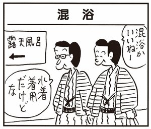 【無料漫画】かりあげクン(338)3月は毎日配信!「ネイルケアサロン」「ねぐせ」ラッパが落ちているのを見つけて?/植田まさし 9