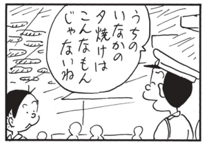 【無料漫画】かりあげクン(1330回)毎日配信!「指定席」「持ち込み」フルフェイスヘルメット着用のワケとは…/植田まさし 10