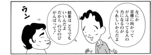 【無料漫画】COMA GOMA ゴマちゃん(121)「隠れた才能」佐藤先生の書いた脚本をゆうまのママに見てもらうことに!?/森下裕美 19