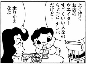 【無料漫画】少年アシベ(264)「隣のにおい」長年、庭そうじをやっているなら当たり前!?/森下裕美 23