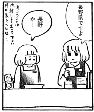 【無料漫画】村上龍と村上春樹、どっちがどっち?『本屋の堀ちゃん』(1) 30