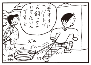 要するにアパートで犬飼っちゃいけないんですよ