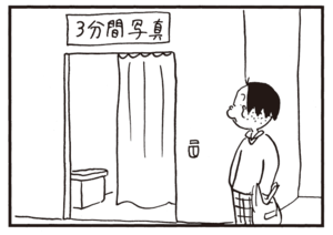 【無料漫画】かりあげクン(940)11月も毎日 配信!「刀」「断熱材」証明写真機の中で何をしている…?/植田まさし 15