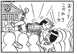 【無料漫画】かりあげクン(1508回)毎日配信!「湯むき」「バイオリン」料理上手と褒められたけど…?/植田まさし 11