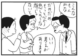 【無料漫画】かりあげクン(282)「口紅」「接待」口紅を使ってどんないたずらをした?/植田まさし 19