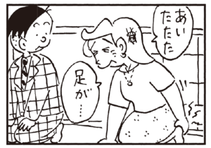 【無料漫画】かりあげクン(248)「小銭」「正座」ボールが飛んできて鏡が割れてしまったので/植田まさし 6
