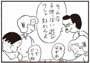 【無料漫画】かりあげクン(295)「昼食」「模型」しりもちをついた女性を見て?/植田まさし<br /> 30