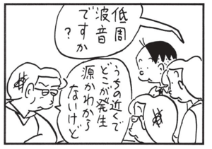 【無料漫画】かりあげクン(1409回)毎日配信!「トレーニング」「テーピング」将来のためホントに役立つトレーニングって?/植田まさし 10