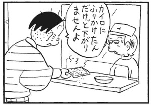【無料漫画】かりあげクン(289)「クラブ」「コンピューターウイルス」圧力鍋を借りて料理するものとは?/植田まさし 16