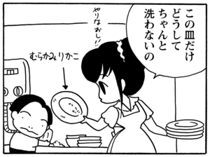 【無料試し読み】少年アシベ(90)「今年のバレンタイン」森下裕美<br /> 29