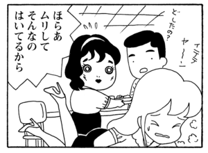 【無料漫画】少年アシベ(199)「恐怖のチクワ」森下裕美 15