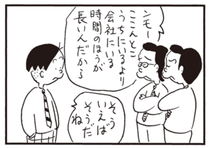 【無料漫画】かりあげクン(688)3月も毎日 配信!「エレベーター」「立ちぐいそば」保険証の提示をお願いされたけど?/植田まさし 15