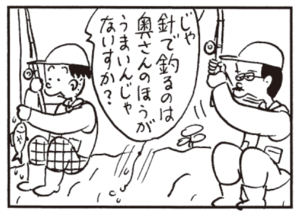【無料漫画】かりあげクン(418)6月も毎日配信!「ゲップ」「なれそめ」電車内で携帯が鳴ってしまったら?/植田まさし 8