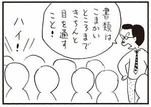 【無料漫画】かりあげクン(321)3月は毎日配信!「お見合い」「犬とうさぎ」ヨレヨレのシャツを着てたら女性社員たちに笑われたので?/植田まさし 22