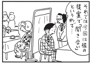 【無料漫画】かりあげクン(1485回)毎日配信!「リフォーム」「家計簿」捨てられていたタンスのまさかの活用法/植田まさし 12