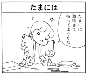 【無料漫画】ここだけのふたり!(104)「奥様のひらめき」「声」いつもとは違うメガネでイメチェンでも?/森下裕美 13