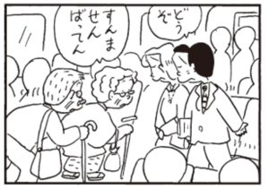 【無料漫画】かりあげクン(296)「さいふ」「教え」靴を試着しようとしたけど台が使われていて?/植田まさし<br /> 32
