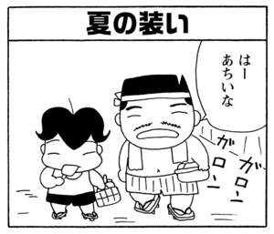 【無料漫画】少年アシベ(250)「今年の水着」学校の授業で着るにしては刺激的!?/森下裕美 26