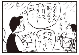 【無料漫画】かりあげクン(943)11月も毎日配信!「道のり」「こう薬」高級ブランデーを1時間かけてちびちび飲んでいたら?/植田まさし 14