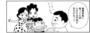 【無料漫画】COMA GOMA ゴマちゃん(111)「ついつい…」大きな鍋でカレーを作ることに!?/森下裕美 12