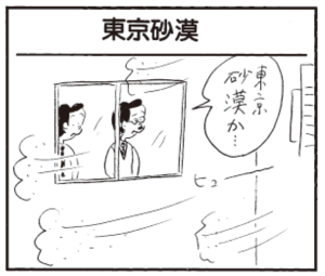 【無料漫画】かりあげクン(303)「都会の雪」「暖房」子どもの風船を飛ばしてしまったお詫びに?/植田まさし 9
