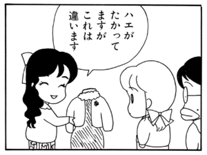【無料漫画】ここだけのふたり!(50)「柿をとる」「お買い物」ワイルドになった有吉君?/森下裕美 12