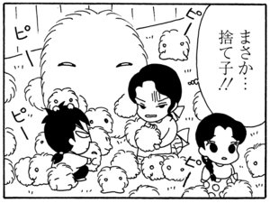 【無料試し読み】少年アシベ(148)「オンナゴコロ」森下裕美 21
