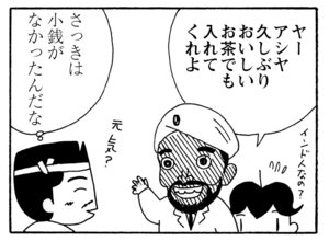 【無料漫画】少年アシベ(242)「おともだち」父ちゃんの大学時代の友達が日本に!/森下裕美 7