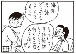 【無料漫画】かりあげクン(262)「編み物」「書家」積極的に予防注射をしに行く理由とは?/植田まさし 20