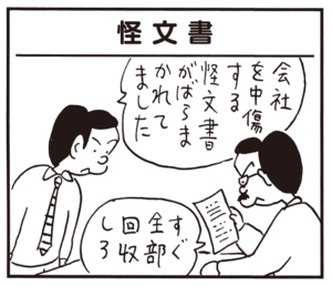 【無料試し読み】かりあげクン(106)「火事」「加齢」…植田まさし 25