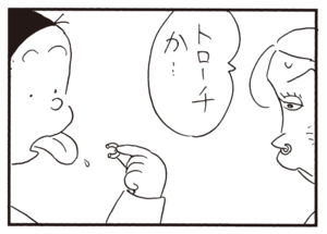 【無料漫画】かりあげクン(758)5月も毎日 配信!「陶芸」「釣り船」けっこう痛いところに?/植田まさし 16