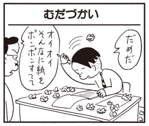 【無料漫画】かりあげクン(697)3月も毎日 配信!「吹雪」「かき」鼻水を垂らしていたら?/植田まさし 9