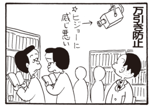 【無料漫画】かりあげクン(692)3月も毎日 配信!「万引き防止」「ロボット」動物園のゴリラに餌を!?/植田まさし 1