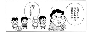 【無料漫画】COMA GOMA ゴマちゃん(56)「待つ女・来ない男」佐藤先生はオシャレしてどこへ行く?/森下裕美 20