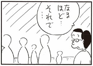 【無料漫画】かりあげクン(258)「とかげ」「うつわ」ネコがとかげのしっぽを取ったのを見て/植田まさし 11