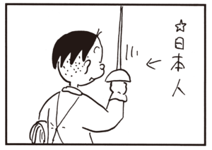 【無料漫画】かりあげクン(649)1月も毎日配信!「フェンシング」「狼男」ホームラン級のボールをキャッチして?/植田まさし 3
