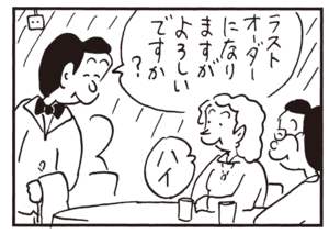 【無料漫画】かりあげクン(383)5月も毎日配信!「盗撮」「ラストオーダー」珍しく休日出勤をして疲れている!?/植田まさし 6