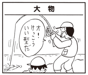 【無料漫画】かりあげクン(457)7月も毎日配信!「中間管理職」「大物」若者にはどんな車を譲る?/植田まさし 5