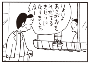 【無料漫画】かりあげクン(244)「かみなり課長」「雨あがり」水たまりがある道に車がきたので/植田まさし 15