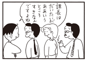【無料漫画】かりあげクン(937)11月も毎日 配信!「指しゃぶり」「カキ」課長が好きなプラネタリウムのような場所とは?/植田まさし 11